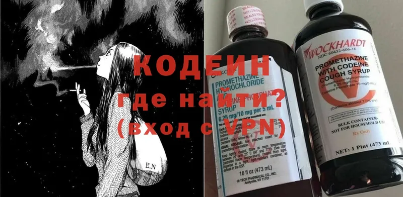 Codein Purple Drank  цены наркотик  Кодинск 